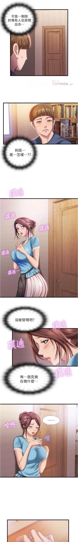 Page 187 of 滿溢游泳池 01-30 CHI manhwaroshi.blogspot.com