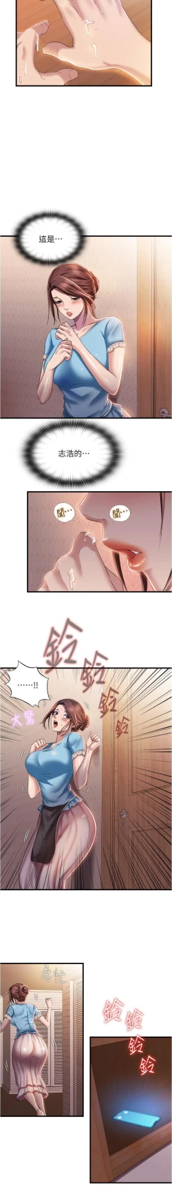 Page 188 of 滿溢游泳池 01-30 CHI manhwaroshi.blogspot.com