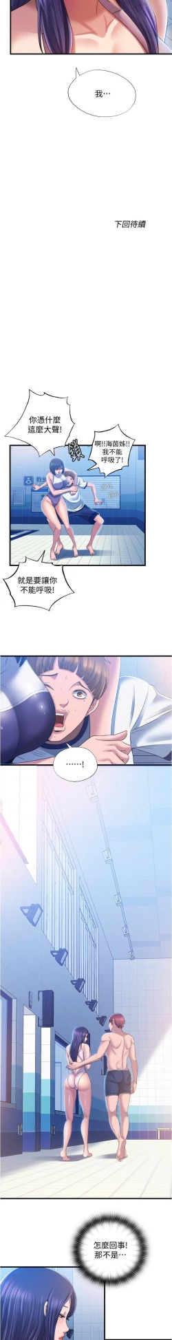 Page 196 of 滿溢游泳池 01-30 CHI manhwaroshi.blogspot.com