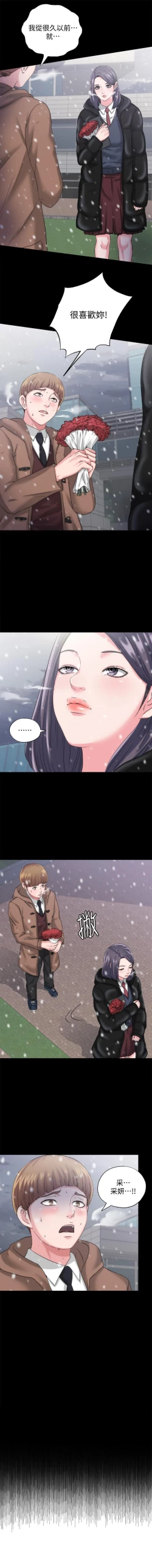 Page 20 of 滿溢游泳池 01-30 CHI manhwaroshi.blogspot.com