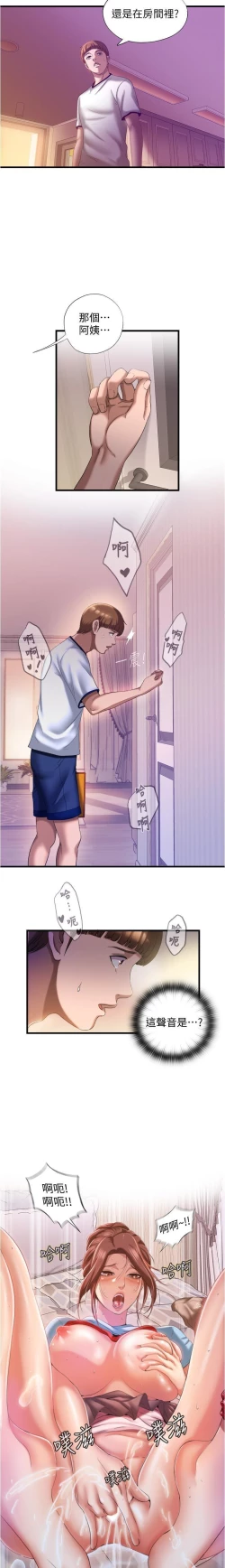 Page 213 of 滿溢游泳池 01-30 CHI manhwaroshi.blogspot.com