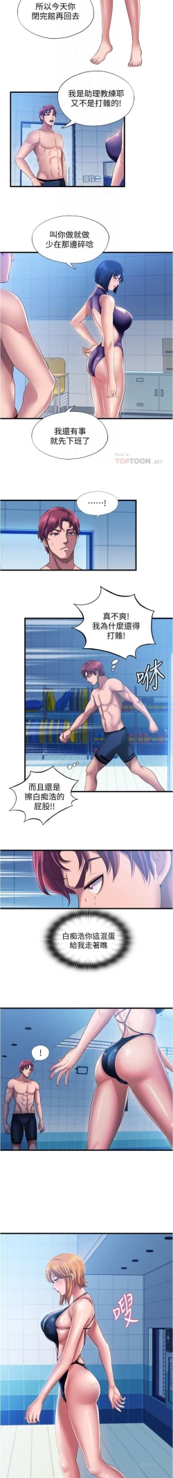 Page 221 of 滿溢游泳池 01-30 CHI manhwaroshi.blogspot.com