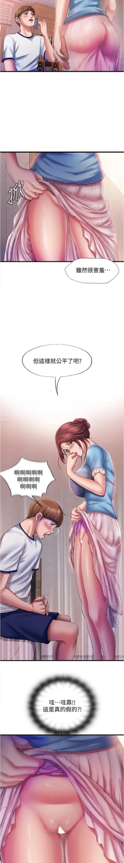 Page 232 of 滿溢游泳池 01-30 CHI manhwaroshi.blogspot.com