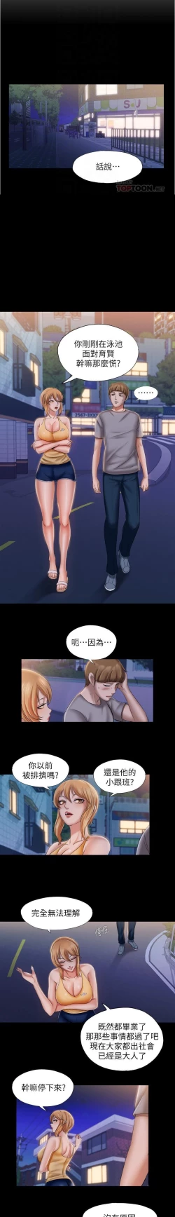 Page 236 of 滿溢游泳池 01-30 CHI manhwaroshi.blogspot.com