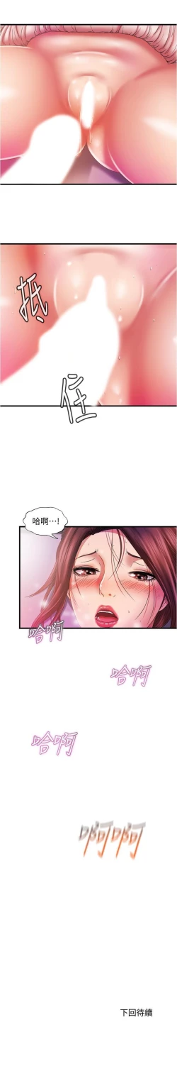 Page 249 of 滿溢游泳池 01-30 CHI manhwaroshi.blogspot.com