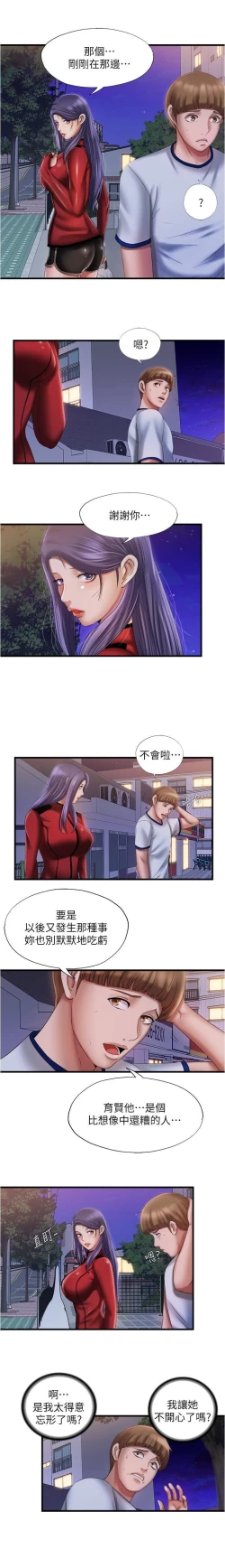 Page 259 of 滿溢游泳池 01-30 CHI manhwaroshi.blogspot.com