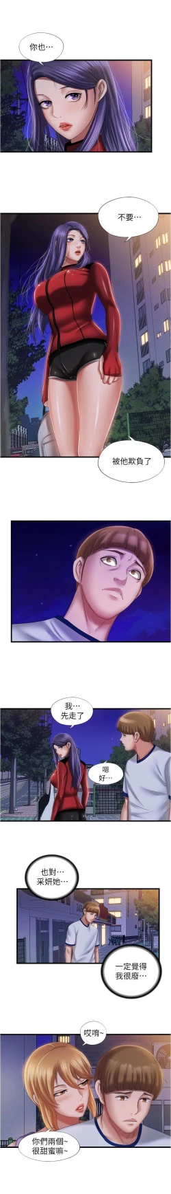 Page 260 of 滿溢游泳池 01-30 CHI manhwaroshi.blogspot.com