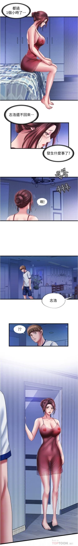 Page 273 of 滿溢游泳池 01-30 CHI manhwaroshi.blogspot.com