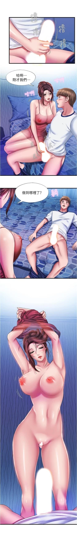 Page 277 of 滿溢游泳池 01-30 CHI manhwaroshi.blogspot.com