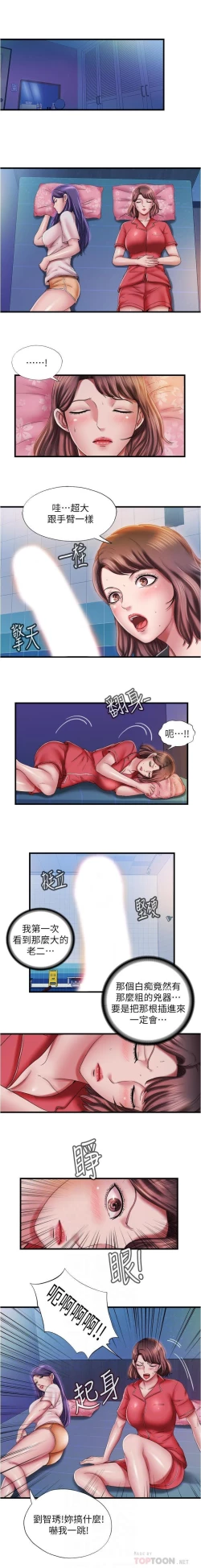 Page 301 of 滿溢游泳池 01-30 CHI manhwaroshi.blogspot.com