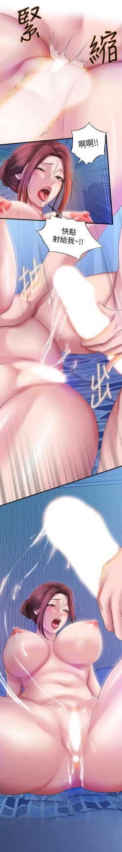 Page 306 of 滿溢游泳池 01-30 CHI manhwaroshi.blogspot.com