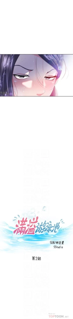 Page 30 of 滿溢游泳池 01-30 CHI manhwaroshi.blogspot.com