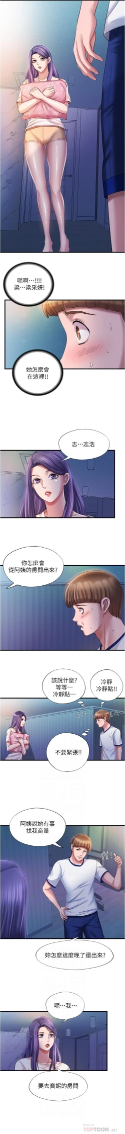 Page 316 of 滿溢游泳池 01-30 CHI manhwaroshi.blogspot.com