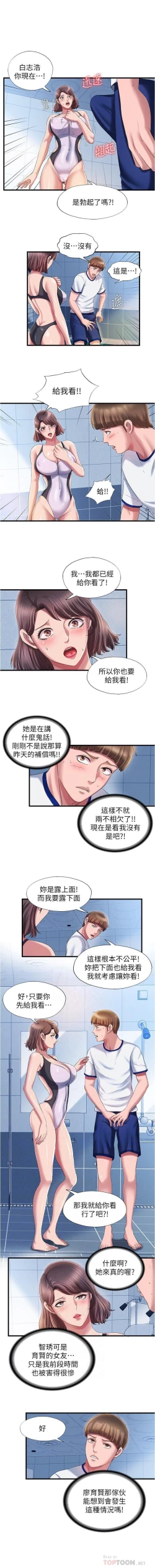 Page 325 of 滿溢游泳池 01-30 CHI manhwaroshi.blogspot.com