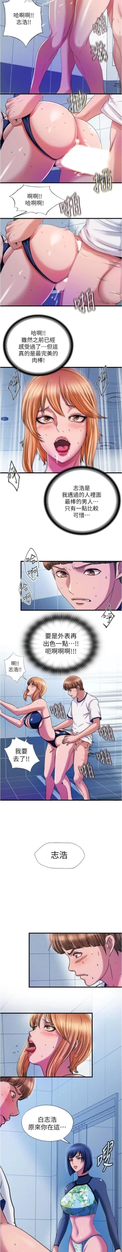 Page 353 of 滿溢游泳池 01-30 CHI manhwaroshi.blogspot.com