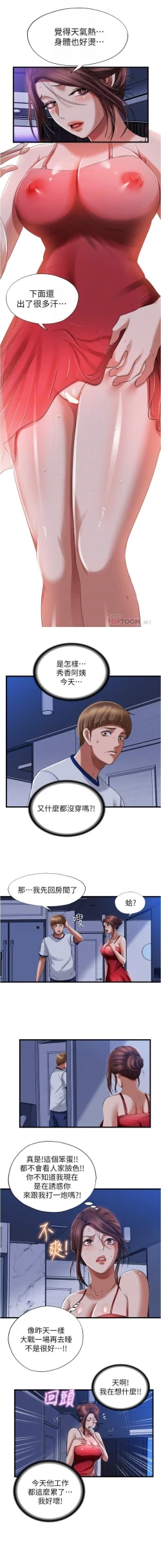 Page 370 of 滿溢游泳池 01-30 CHI manhwaroshi.blogspot.com