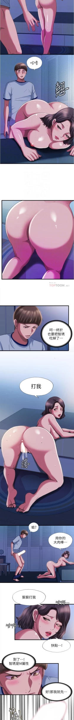 Page 382 of 滿溢游泳池 01-30 CHI manhwaroshi.blogspot.com