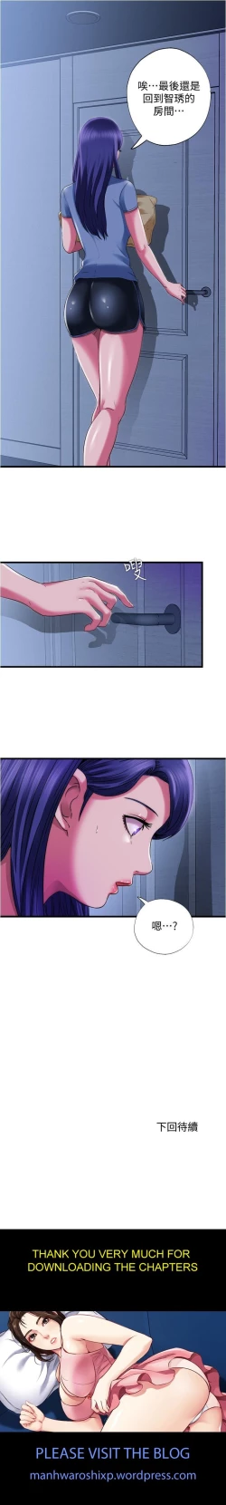 Page 395 of 滿溢游泳池 01-30 CHI manhwaroshi.blogspot.com