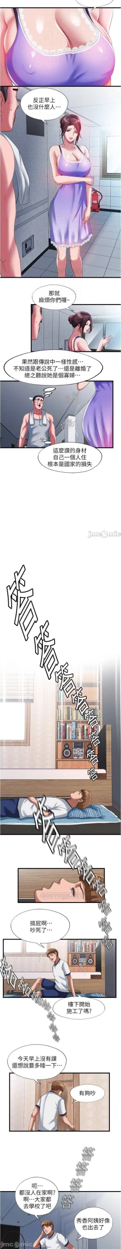 Page 408 of 滿溢游泳池 01-30 CHI manhwaroshi.blogspot.com