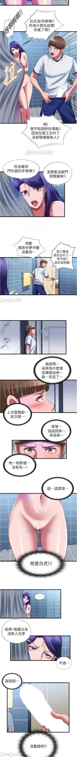 Page 411 of 滿溢游泳池 01-30 CHI manhwaroshi.blogspot.com