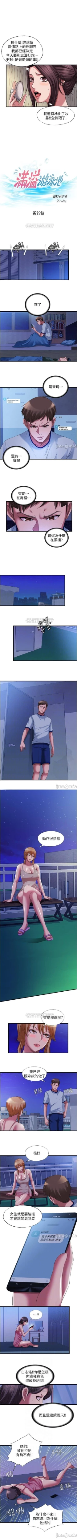 Page 416 of 滿溢游泳池 01-30 CHI manhwaroshi.blogspot.com