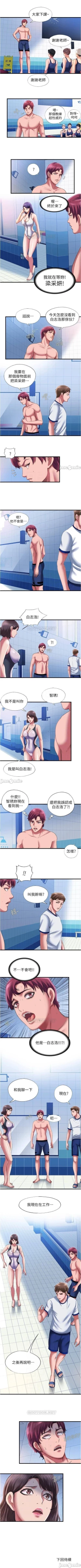 Page 424 of 滿溢游泳池 01-30 CHI manhwaroshi.blogspot.com