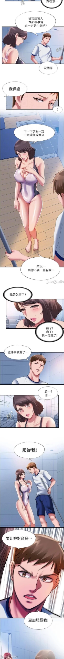 Page 430 of 滿溢游泳池 01-30 CHI manhwaroshi.blogspot.com