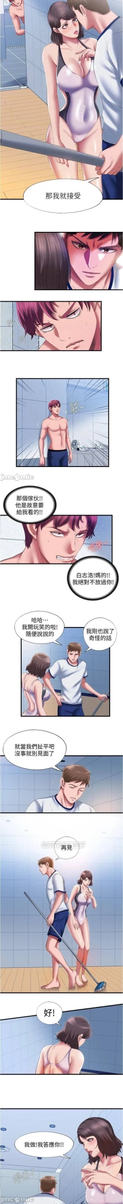 Page 431 of 滿溢游泳池 01-30 CHI manhwaroshi.blogspot.com