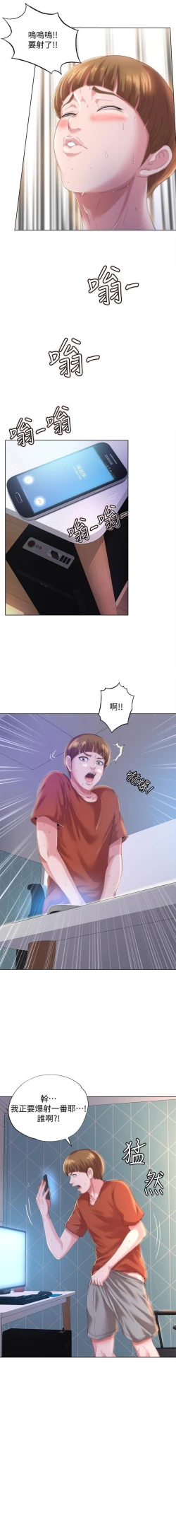 Page 4 of 滿溢游泳池 01-30 CHI manhwaroshi.blogspot.com