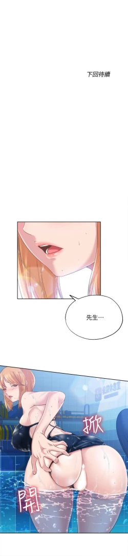 Page 57 of 滿溢游泳池 01-30 CHI manhwaroshi.blogspot.com