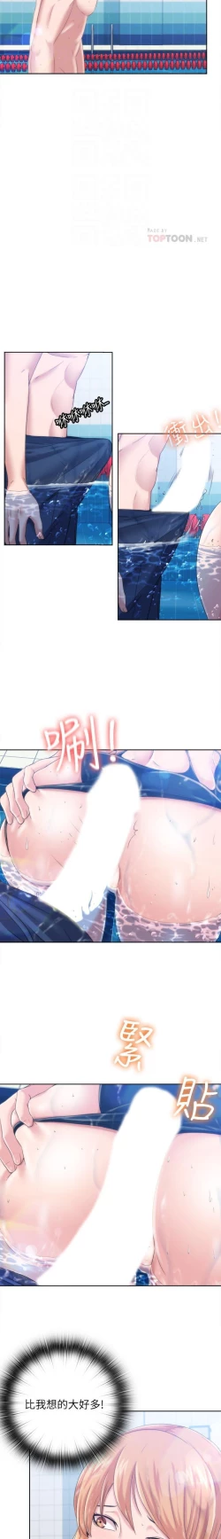 Page 60 of 滿溢游泳池 01-30 CHI manhwaroshi.blogspot.com