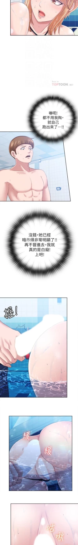 Page 61 of 滿溢游泳池 01-30 CHI manhwaroshi.blogspot.com