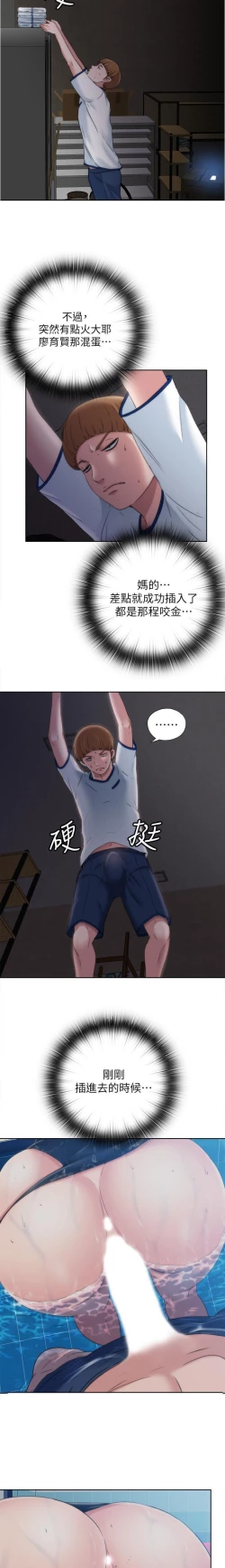 Page 69 of 滿溢游泳池 01-30 CHI manhwaroshi.blogspot.com