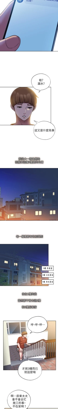 Page 81 of 滿溢游泳池 01-30 CHI manhwaroshi.blogspot.com