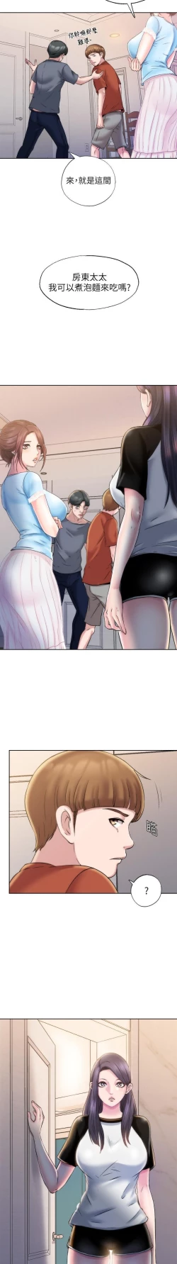 Page 86 of 滿溢游泳池 01-30 CHI manhwaroshi.blogspot.com