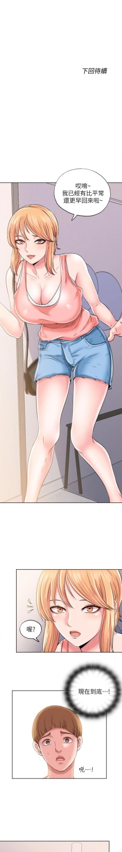 Page 90 of 滿溢游泳池 01-30 CHI manhwaroshi.blogspot.com