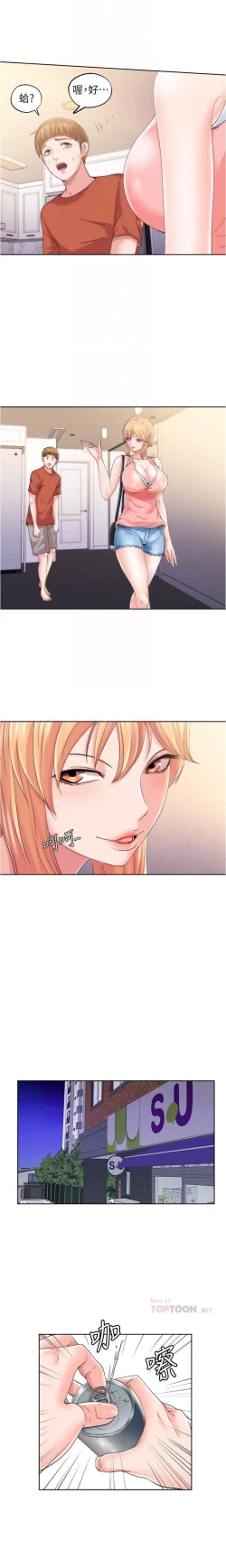 Page 97 of 滿溢游泳池 01-30 CHI manhwaroshi.blogspot.com