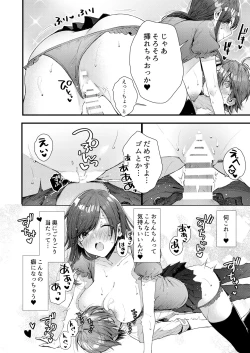 Page 13 of パイショタみるく（加筆修正版）