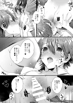 Page 14 of パイショタみるく（加筆修正版）