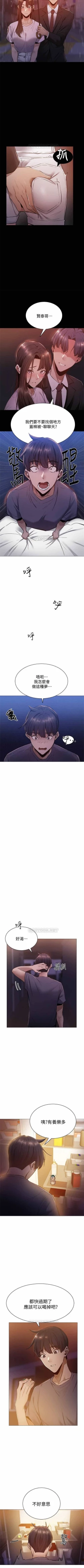 Page 103 of 還有空房嗎? 01-30 CHI manhwaroshi.blogspot.com