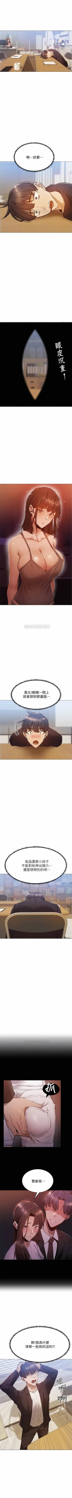 Page 107 of 還有空房嗎? 01-30 CHI manhwaroshi.blogspot.com