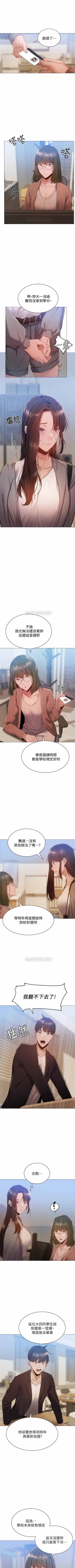 Page 109 of 還有空房嗎? 01-30 CHI manhwaroshi.blogspot.com