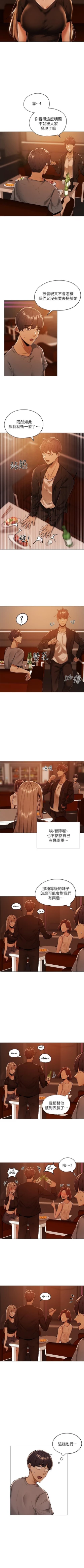 Page 10 of 還有空房嗎? 01-30 CHI manhwaroshi.blogspot.com