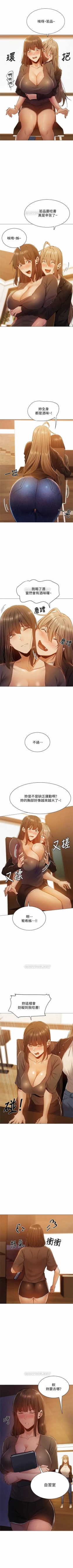 Page 120 of 還有空房嗎? 01-30 CHI manhwaroshi.blogspot.com