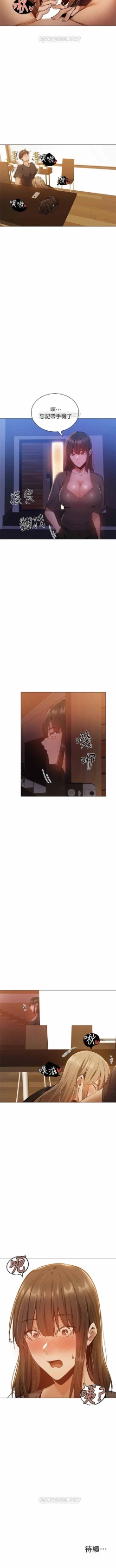 Page 122 of 還有空房嗎? 01-30 CHI manhwaroshi.blogspot.com