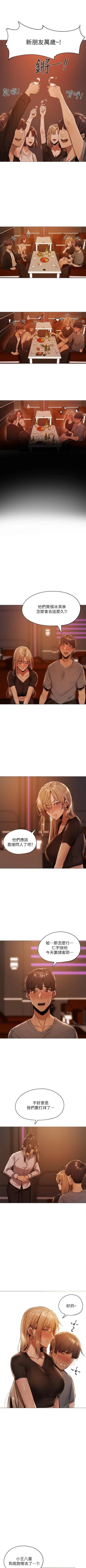 Page 12 of 還有空房嗎? 01-30 CHI manhwaroshi.blogspot.com