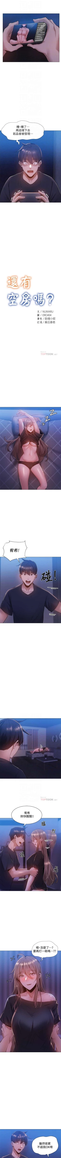 Page 142 of 還有空房嗎? 01-30 CHI manhwaroshi.blogspot.com