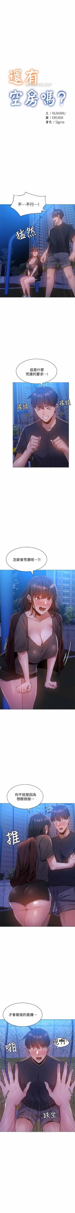 Page 151 of 還有空房嗎? 01-30 CHI manhwaroshi.blogspot.com