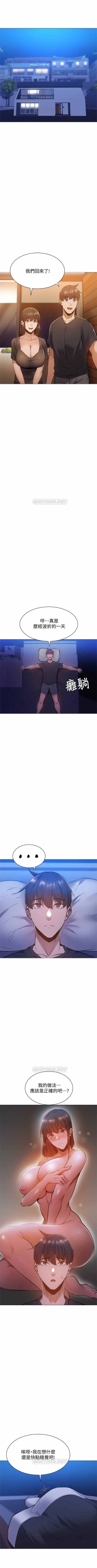 Page 154 of 還有空房嗎? 01-30 CHI manhwaroshi.blogspot.com