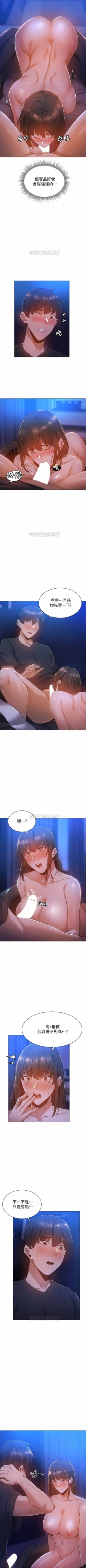 Page 160 of 還有空房嗎? 01-30 CHI manhwaroshi.blogspot.com